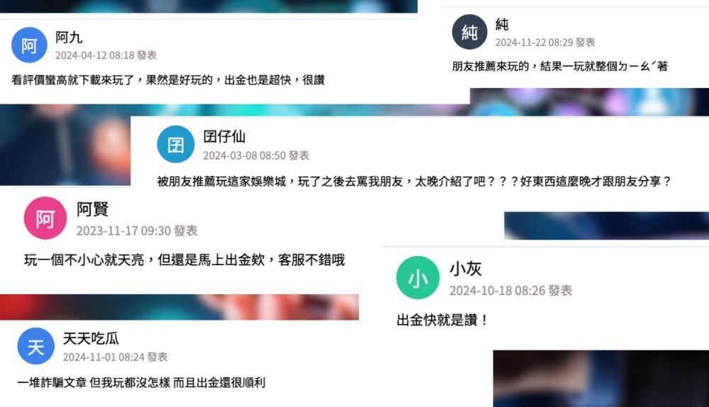 亞洲第一首選3A娛樂城官網：出金速度測試與玩家真實評價首度公開