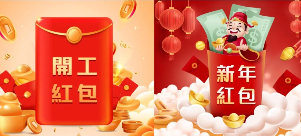 財神降臨通博娛樂城！2026新春優惠活動：新年任務、存款優惠，馬年紅包拿不完